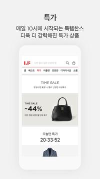 LFmall 截图 5