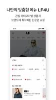 LFmall screenshot 1