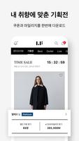 LFmall screenshot 2