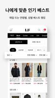 LFmall скриншот 3