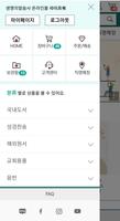 생명의말씀사 라이프북 تصوير الشاشة 1