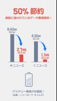 ユニコーン:広告ブロック必須アプリ スクリーンショット 2