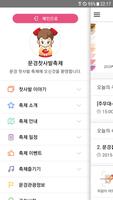 Only One 문경 screenshot 3