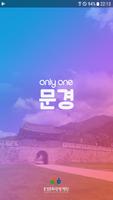 Only One 문경 Affiche