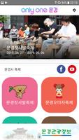 Only One 문경 screenshot 1