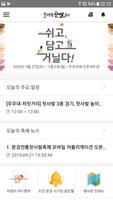 Only One 문경 screenshot 2