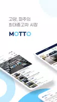 모또 imagem de tela 1