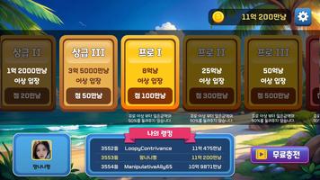 AI 맞고 대전 الملصق