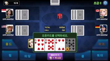 AI Seven Poker : 7Poker ảnh chụp màn hình 1