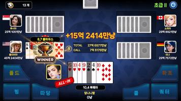 AI Seven Poker : 7Poker ảnh chụp màn hình 2
