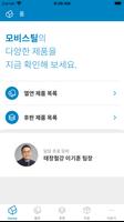 모비스틸 gönderen