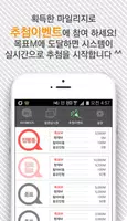 마니모아 capture d'écran 1