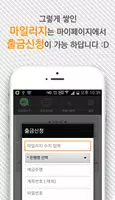 마니모아 capture d'écran 2