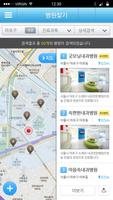 메디하이 screenshot 1