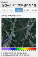 양산시 U-Eco 악취관리 시스템 screenshot 1