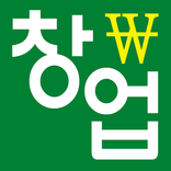 금주의 신규창업정보 - 대한민국 1등 창업포탈