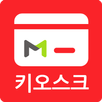 메이크에듀 학원비 키오스크 APK