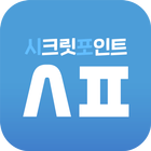 시포 icon