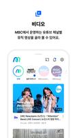 MBC MY MUSIC screenshot 2