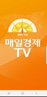 매일경제TV poster