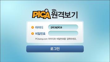 피카원격보기 постер