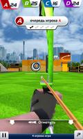 Archery World Champion 3D скриншот 1