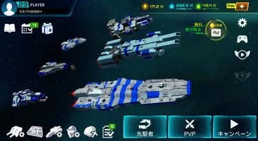 Starship Battle ポスター