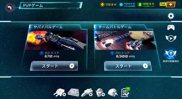 Starship Battle スクリーンショット 1