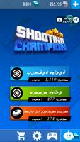 بطل الرماية الملصق