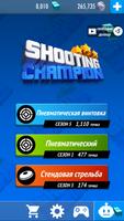 Чемпион мира постер