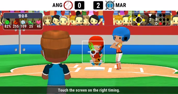 Screenshot 18 for Softball Club
