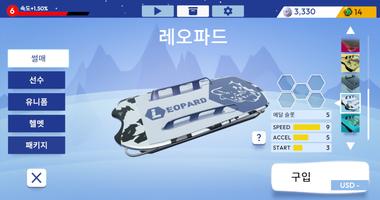 겨울스포츠 :  스켈레톤 스크린샷 1