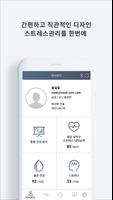 Smart Pulse 스크린샷 2