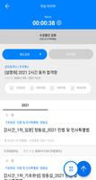 스윗메가 screenshot 3