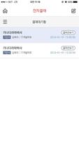 메리츠금융그룹포탈(임직원용) ảnh chụp màn hình 1