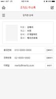 메리츠금융그룹포탈(임직원용) ảnh chụp màn hình 3