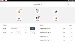 메리츠금융그룹포탈(임직원용 테블릿) bài đăng