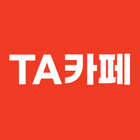 메리츠화재 TA 카페 图标