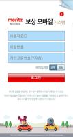 메리츠화재 보상 모바일 bài đăng