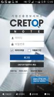 크레탑 노트(CRETOP Note - 한국평가데이터) पोस्टर