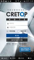 크레탑 노트(CRETOP Note - 한국평가데이터) poster