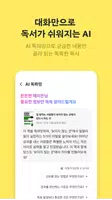 밀리의 서재 - 독서와 무제한 친해지리 Screenshot 4