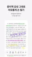 밀리의 서재 - 독서와 무제한 친해지리 Screenshot 5