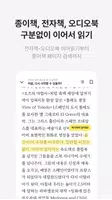 밀리의 서재 - 독서와 무제한 친해지리 Screenshot 2