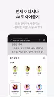 밀리의 서재 - 독서와 무제한 친해지리 Screenshot 3