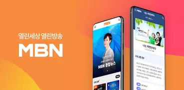 MBN 매일방송