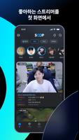 SOOP ảnh chụp màn hình 2