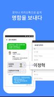 네이미 Screenshot 2