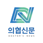 의협신문[Doctor's News] biểu tượng