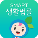 생활법률 APK